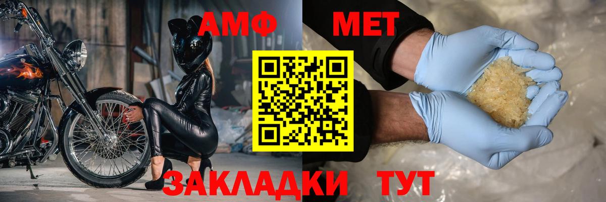 АМФЕТАМИН 97%  АМФ  Менделеевск  Вход с VPN 