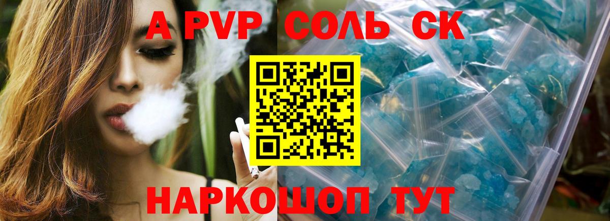 купить закладку  A PVP СК КРИС  Менделеевск  Вход с VPN  Alpha-PVP VHQ  Alfa_PVP мука 