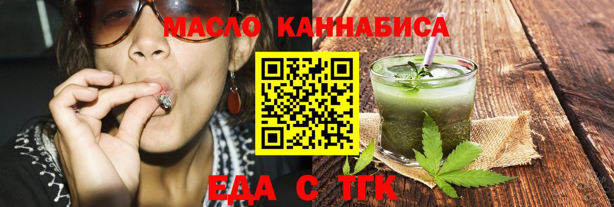 Cannafood марихуана  Вход с VPN  Менделеевск 