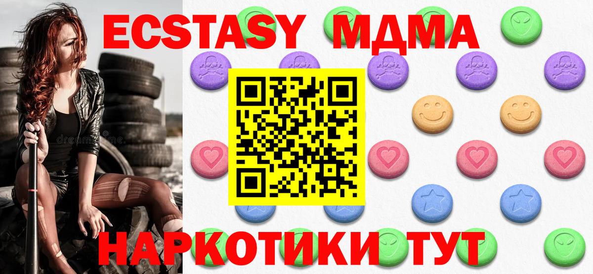Ecstasy диски  ЭКСТАЗИ Дубай  Экстази  Вход с VPN  Менделеевск 