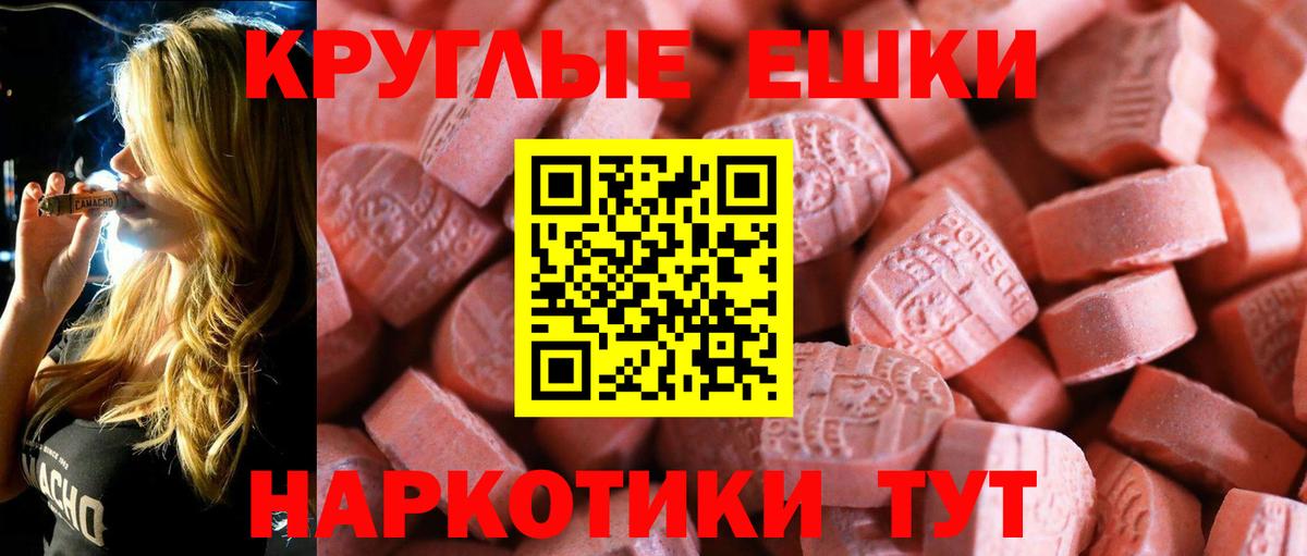 ЭКСТАЗИ TESLA Менделеевск