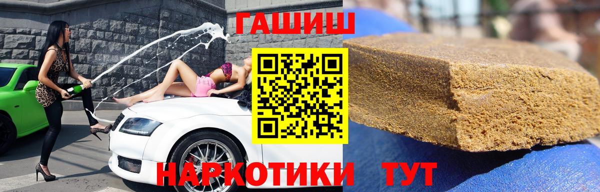 ГАШ Изолятор  ГАШ гарик  Вход с VPN  Менделеевск 