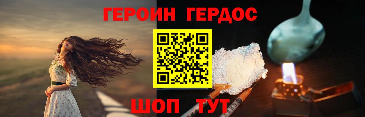 Менделеевск  ГЕРОИН  Вход с VPN  ГЕРОИН VHQ 