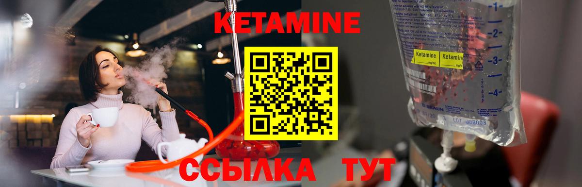 КЕТАМИН ketamine  маркетплейс формула  Менделеевск  Вход с VPN  Кетамин VHQ 