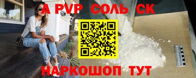 спайс Донецк