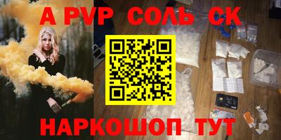 спайс Донецк