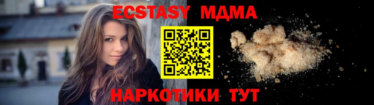 MDMA молли  Вход с VPN  МДМА Molly  Менделеевск 