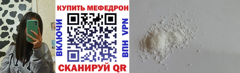 Меф mephedrone  ОМГ ОМГ как зайти  Менделеевск 