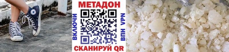 купить наркотик  Менделеевск  Метадон кристалл 