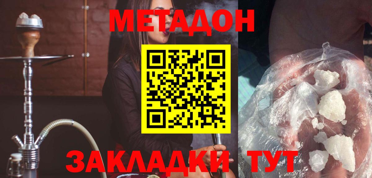 Менделеевск  МЕТАДОН VHQ  Метадон VHQ  Вход с VPN 