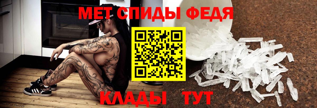 Первитин кристалл Менделеевск