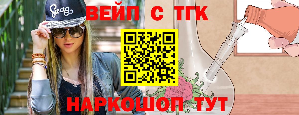 Менделеевск  ТГК жижа  Вход с VPN 